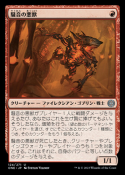 Deck Rakdos Midranger, Pioneer