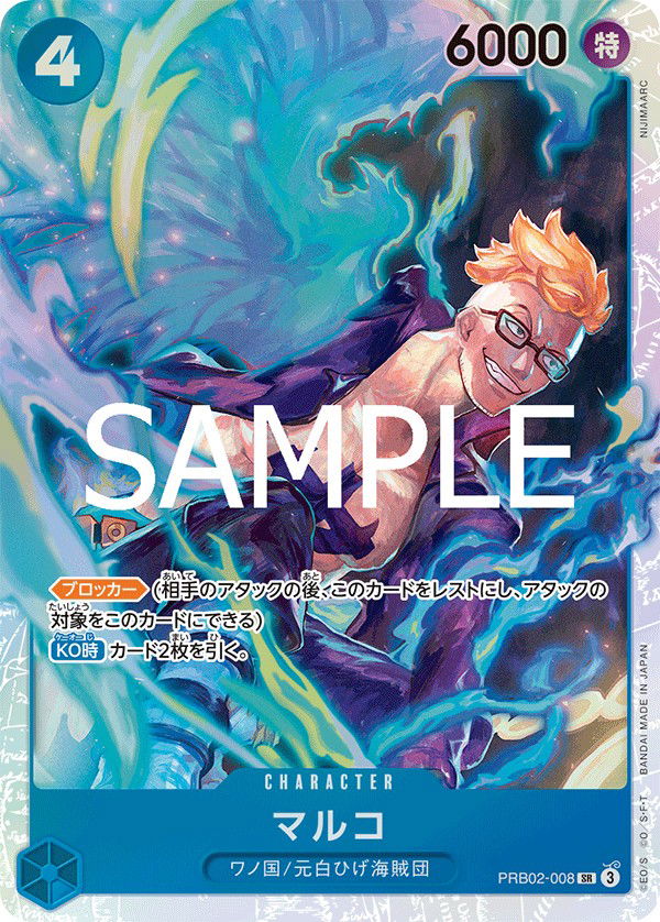 マルコ PRB02-008 Crop image Wallpaper
