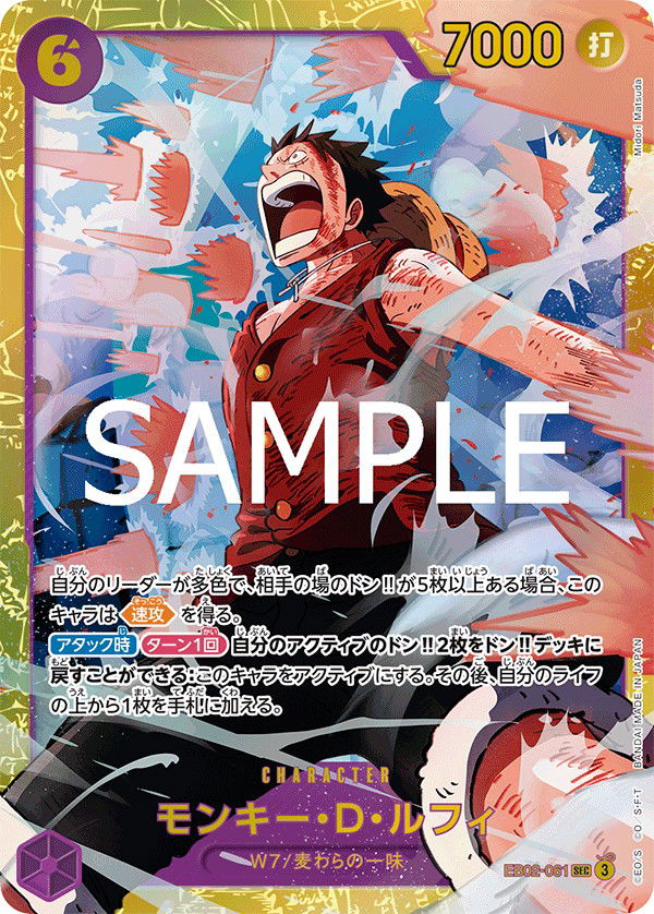 モンキー・Ｄ・ルフィ EB02-061 Crop image Wallpaper