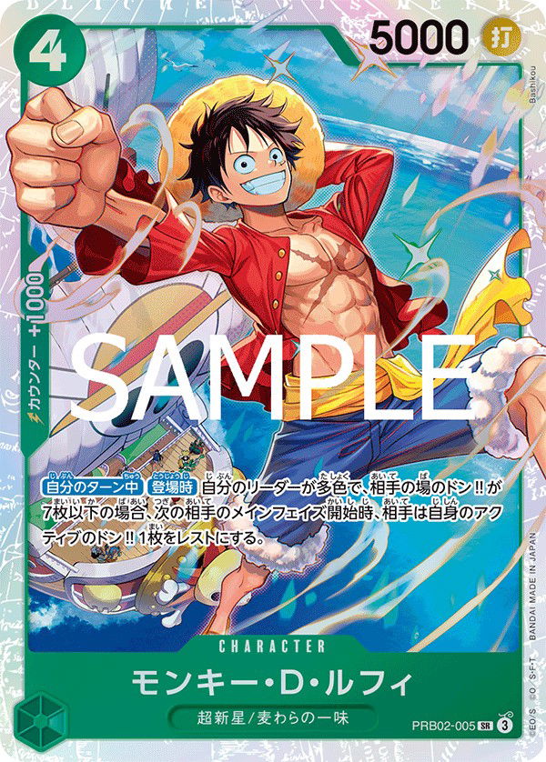 モンキー・Ｄ・ルフィ PRB02-005 Crop image Wallpaper