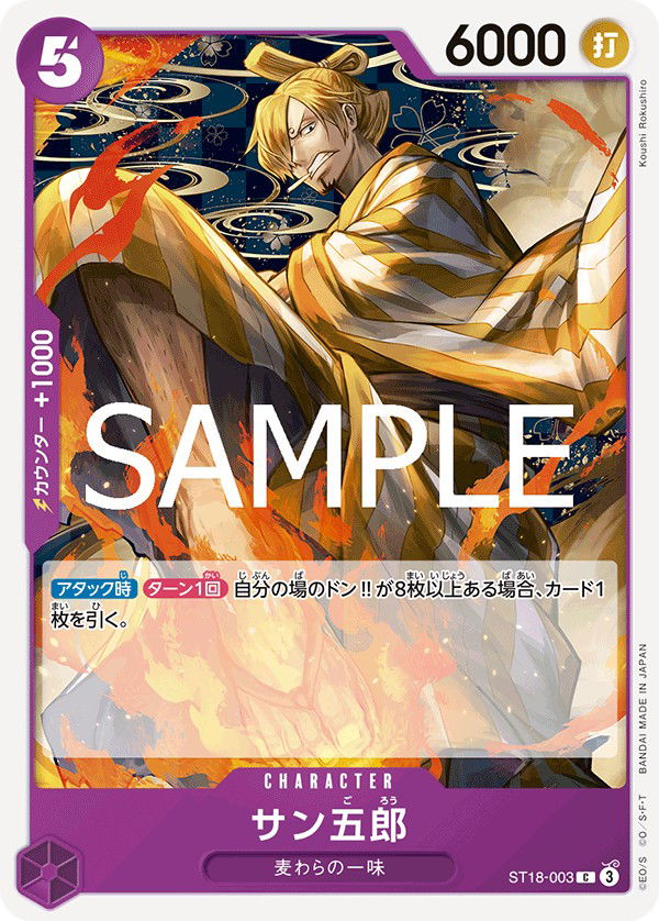 サン五郎 ST18-003 Crop image Wallpaper