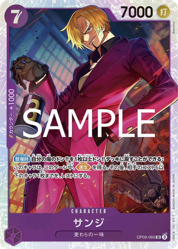 サンジ OP09-065 Crop image Wallpaper