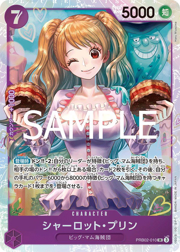 シャーロット・プリン PRB02-010 Crop image Wallpaper