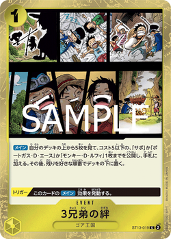 3兄弟の絆 ST13-019