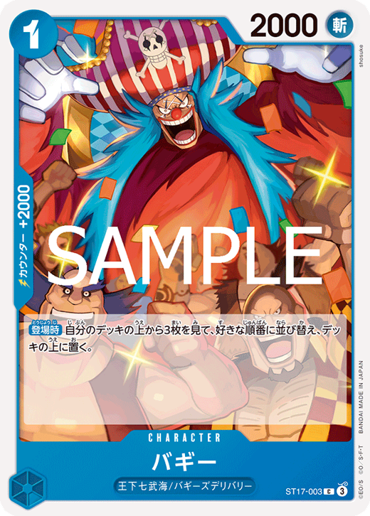 バギー ST17-003 image