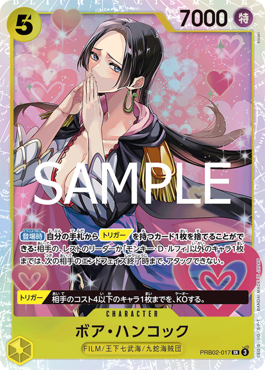 ボア・ハンコック PRB02-017 Full hd image