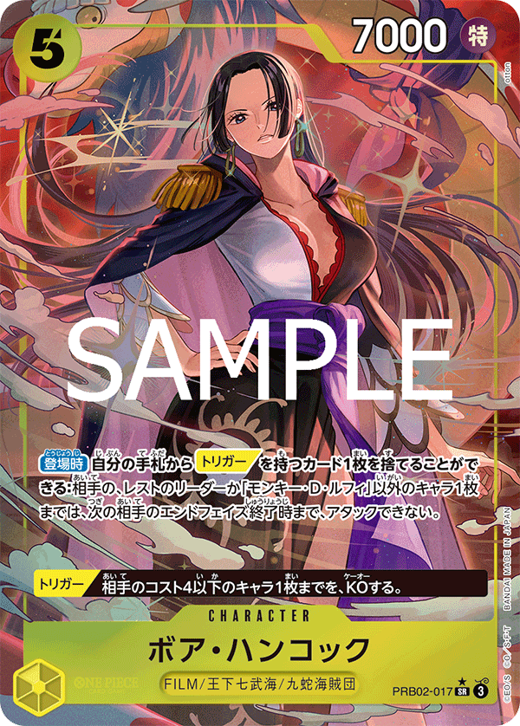 ボア・ハンコック PRB02-017 Full hd image