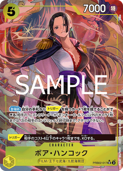 ボア・ハンコック PRB02-017 image