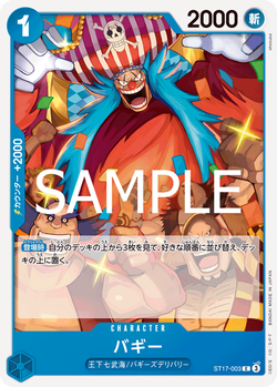 Buggy ST17-003 image