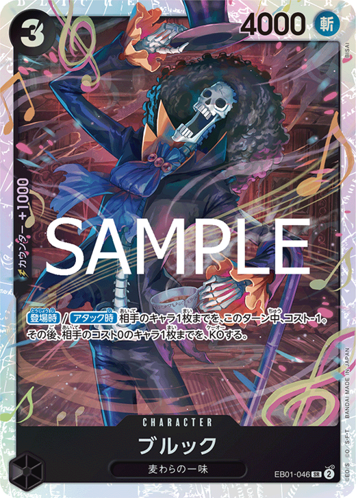 ブルック EB01-046 image