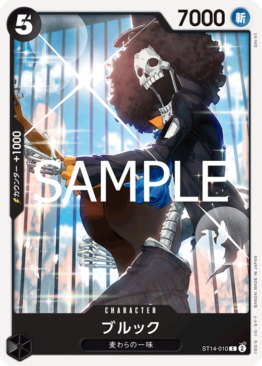 ブルック ST14-010 image