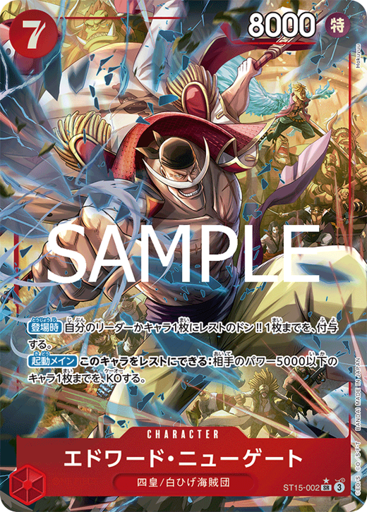 エドワード・ニューゲート ST15-002 Full hd image