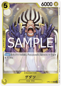 Gedatsu OP05-102
