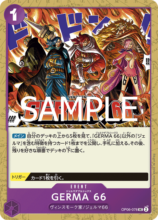 GERMA 66 OP06-078 image