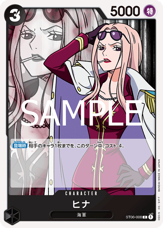 ヒナ ST06-008 image
