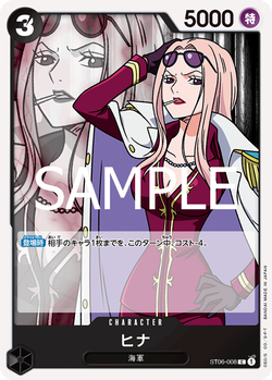 Hina ST06-008