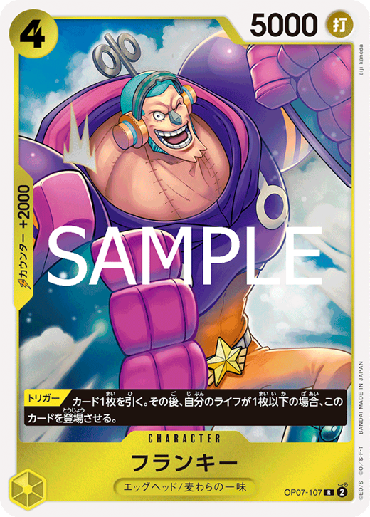 フランキー OP07-107 Full hd image