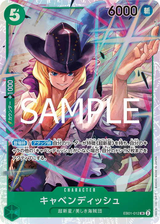 キャベンディッシュ EB01-012 Full hd image