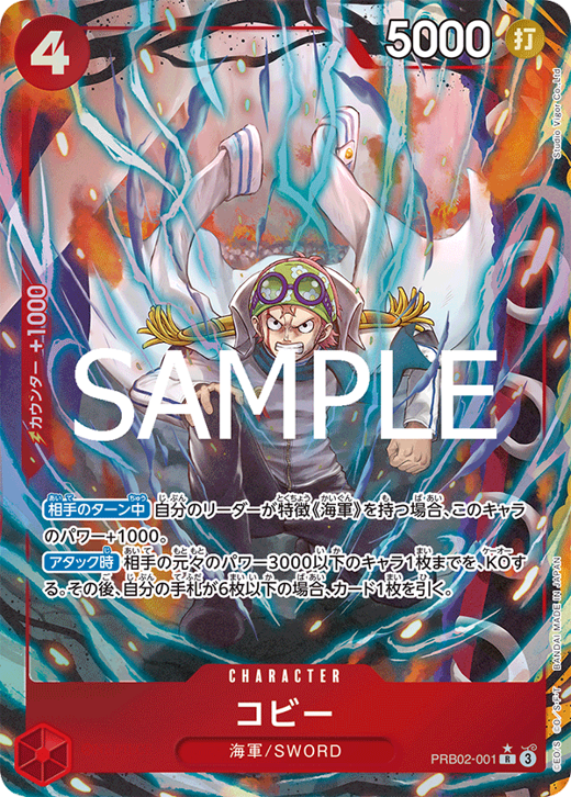 コビー PRB02-001 Full hd image