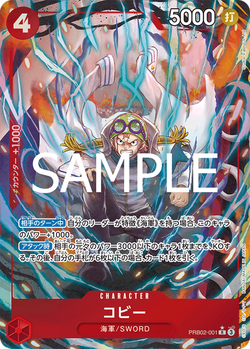 コビー PRB02-001 image