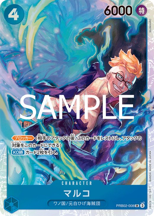 マルコ PRB02-008 Full hd image