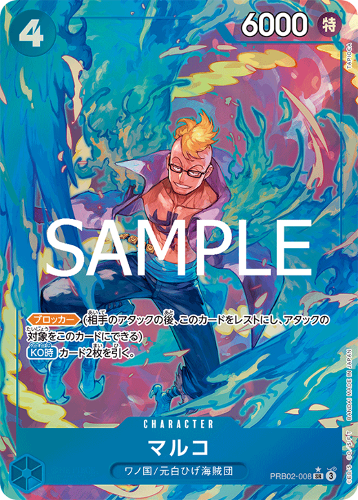 マルコ PRB02-008 Full hd image