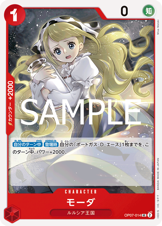 モーダ OP07-014 Full hd image