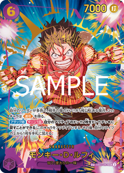 モンキー・Ｄ・ルフィ EB02-061 image