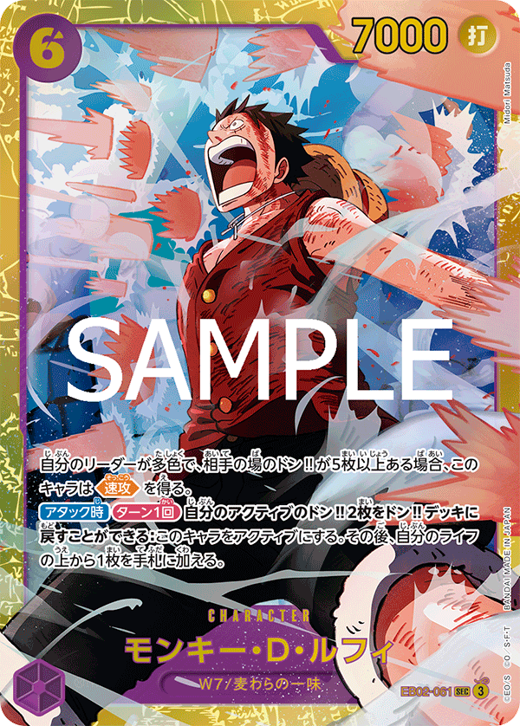モンキー・Ｄ・ルフィ EB02-061 Full hd image