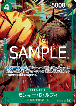 モンキー・Ｄ・ルフィ PRB02-005 image