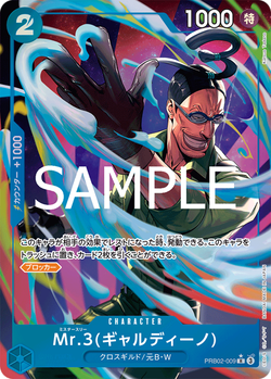 Mr.3(ギャルディーノ) PRB02-009 image