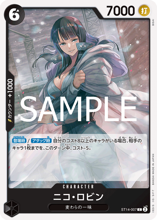 ニコ・ロビン ST14-007 Full hd image