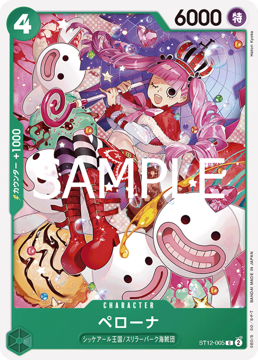 ペローナ ST12-005 image