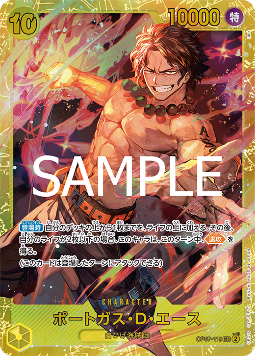 ポートガス・D・エース OP07-119 Full hd image