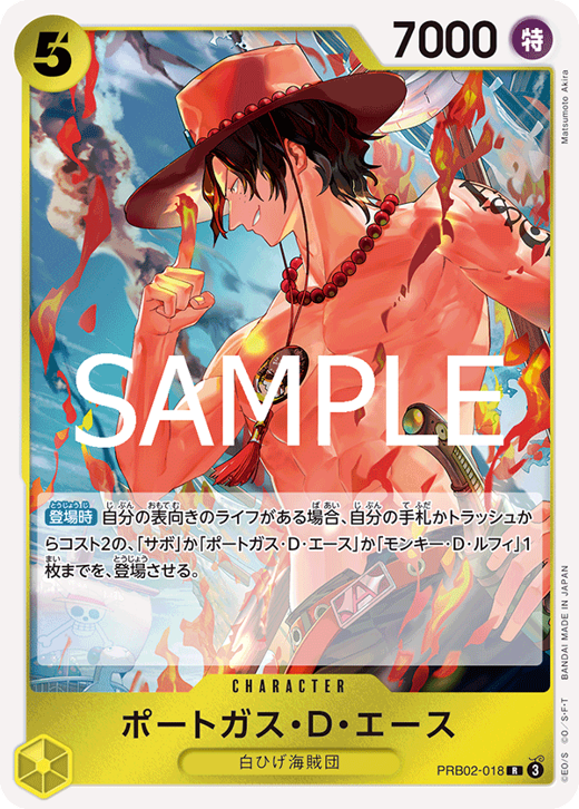 ポートガス・Ｄ・エース PRB02-018 Full hd image