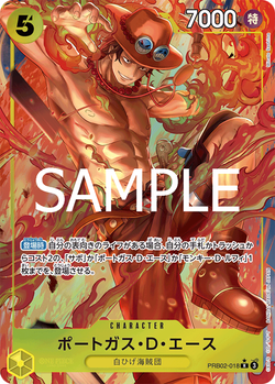 ポートガス・Ｄ・エース PRB02-018 image