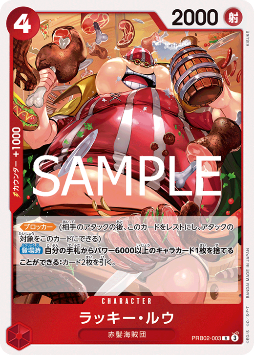 ラッキー・ルウ PRB02-003 Full hd image