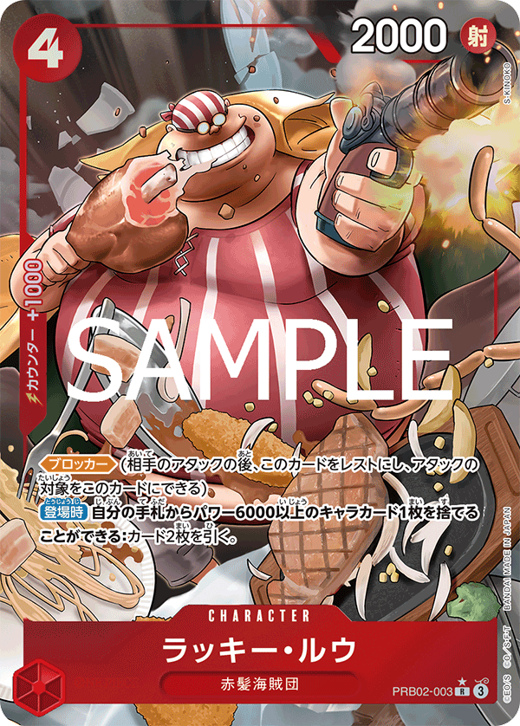 ラッキー・ルウ PRB02-003 Full hd image