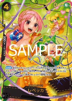 レベッカ OP05-091 image