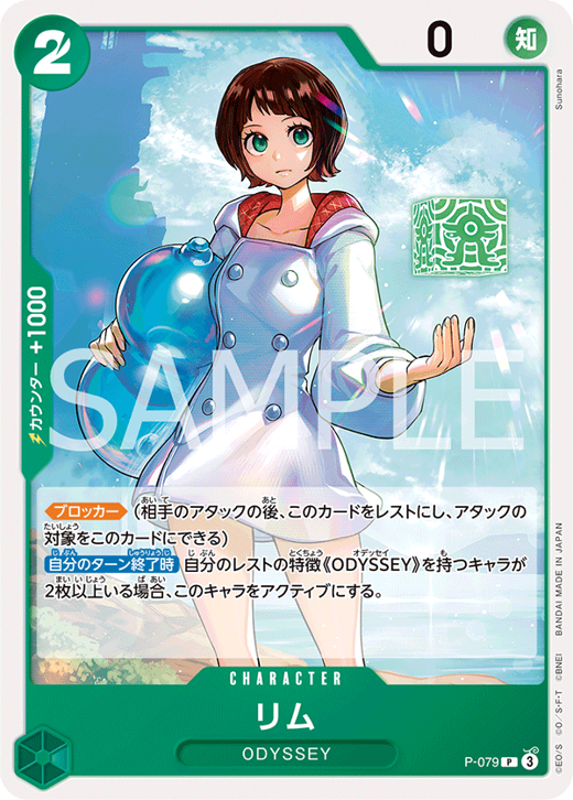リム P-079 image