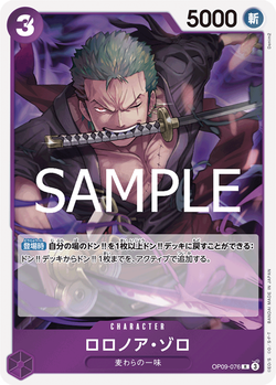 Roronoa Zoro OP09-076