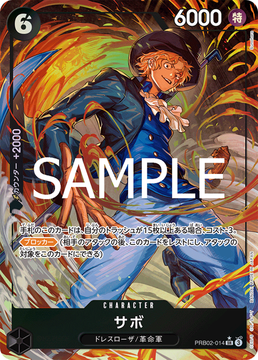 サボ PRB02-014 Full hd image