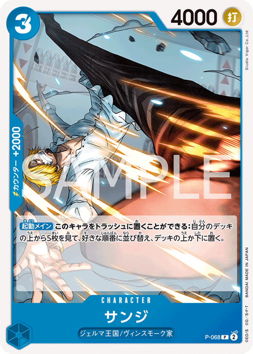 サンジ P-068 Full hd image