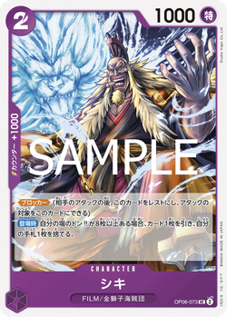 Shiki OP06-073