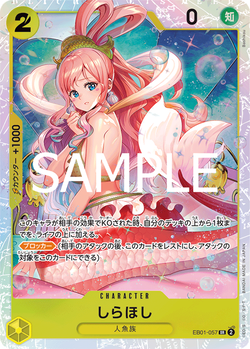 Shirahoshi EB01-057