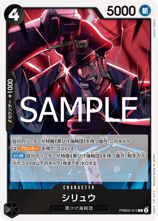 シリュウ PRB02-015 Full hd image