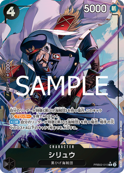 シリュウ PRB02-015 image