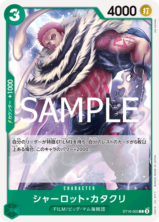 シャーロット・カタクリ ST16-003 image