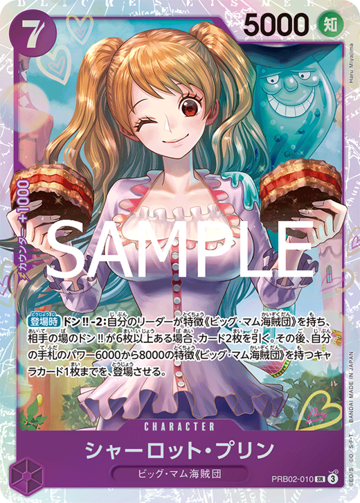 シャーロット・プリン PRB02-010 Full hd image