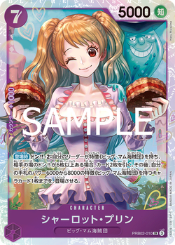 シャーロット・プリン PRB02-010